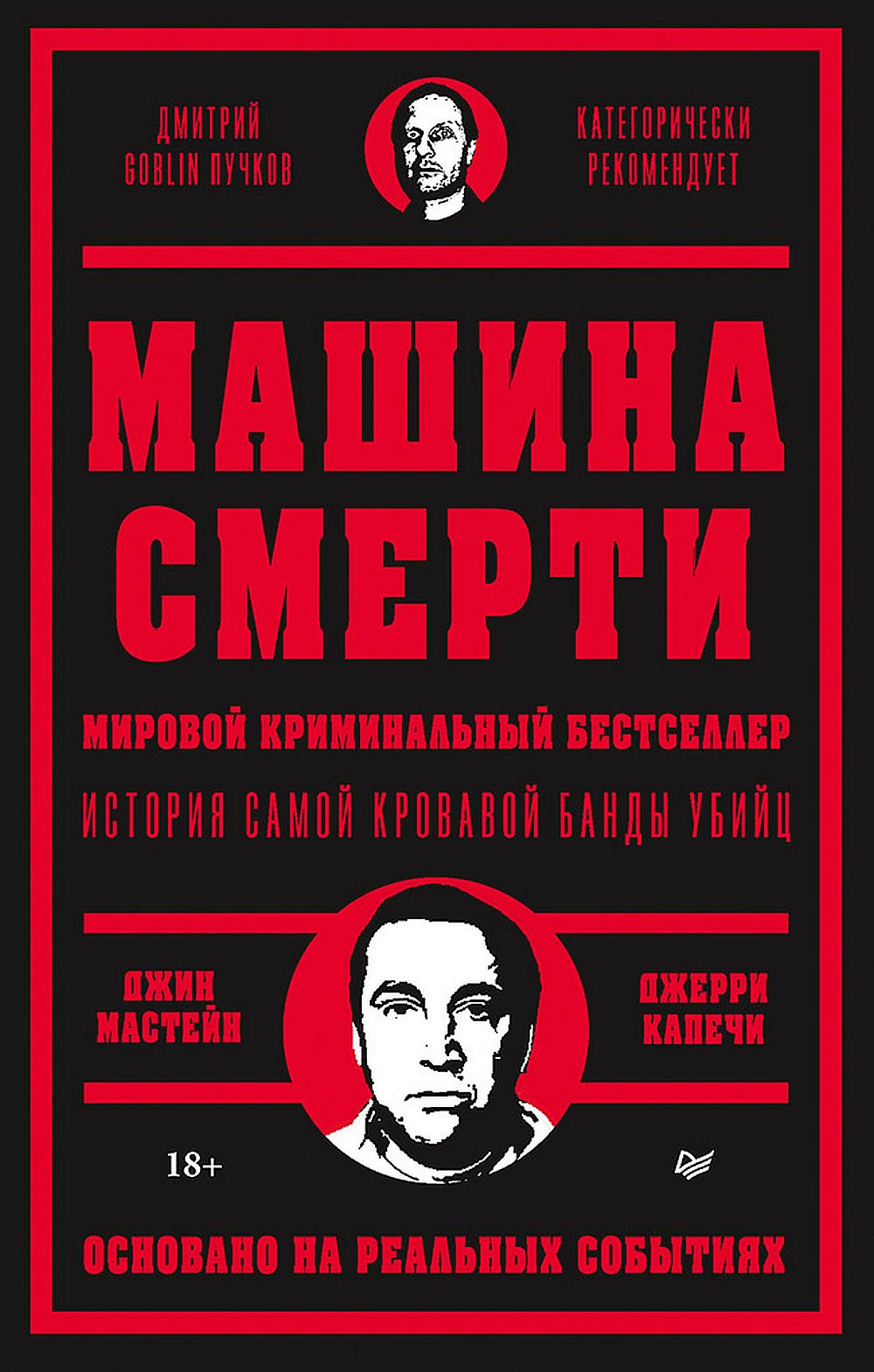 Мор. Утопия