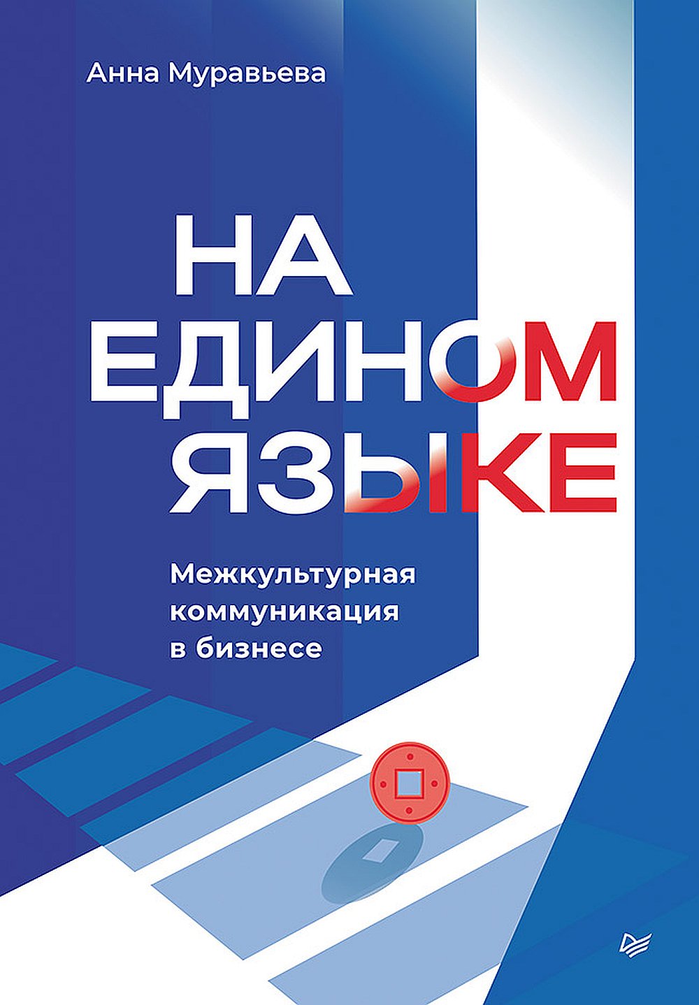 Монгол Шуудан