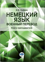 Маленькие драконы. Путешествие в страну знаний