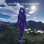 Андрей Климковский CD4