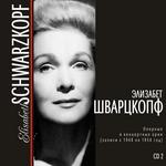 Элизабет Шварцкопф CD2. Оперные и концертные арии (записи с 1948 по 1954 год)