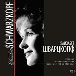Элизабет Шварцкопф CD1. Оперные и концертные арии (записи с 1946 по 1954 год)
