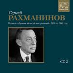 Сергей Рахманинов CD2. Полное собрание записей выступлений с 1919 по 1942 год