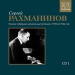 Сергей Рахманинов CD1. Полное собрание записей выступлений с 1919 по 1942 год