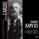 Энрико Карузо CD2. Полное собрание граммофонных записей с 1902 по 1920 год