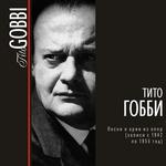 Тито Гобби. Песни и арии из опер (записи с 1942 по 1955 год)