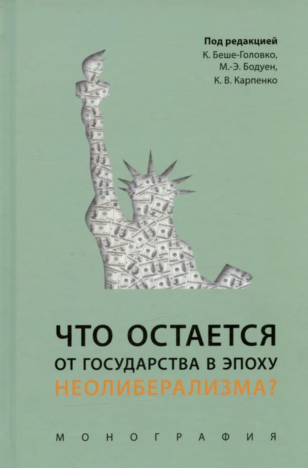 Классика. Гизекинг В