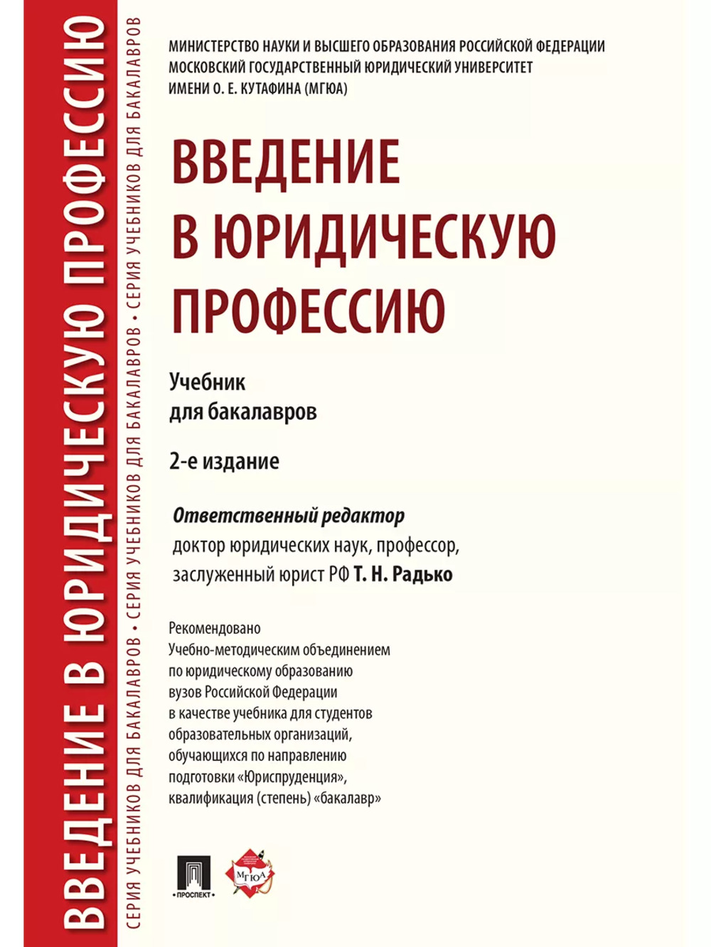Классика. Вагнер  д.5