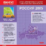 Россия 2005