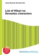 List of Hikari no Densetsu characters