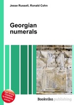 Georgian numerals