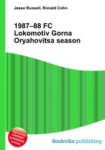 1987–88 FC Lokomotiv Gorna Oryahovitsa season