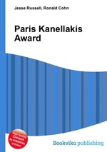 Paris Kanellakis Award