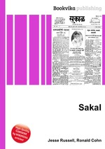 Sakal