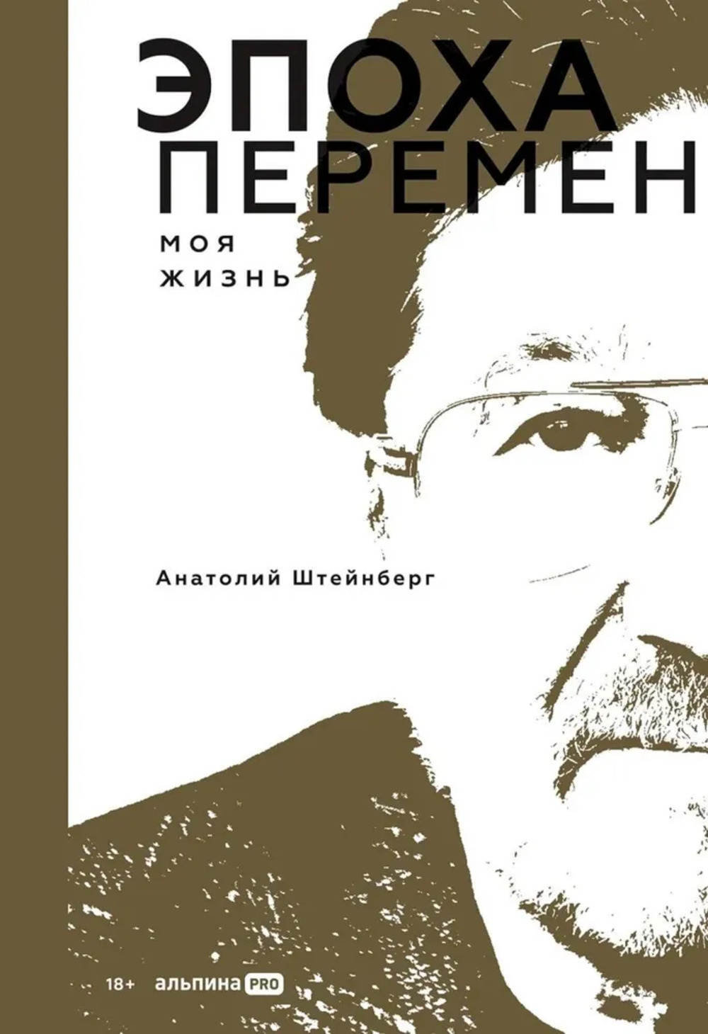 АудиоКнига. Чехов А. Черный монах