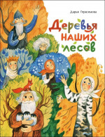 АудиоКнига. Набоков В. Защита Лужина