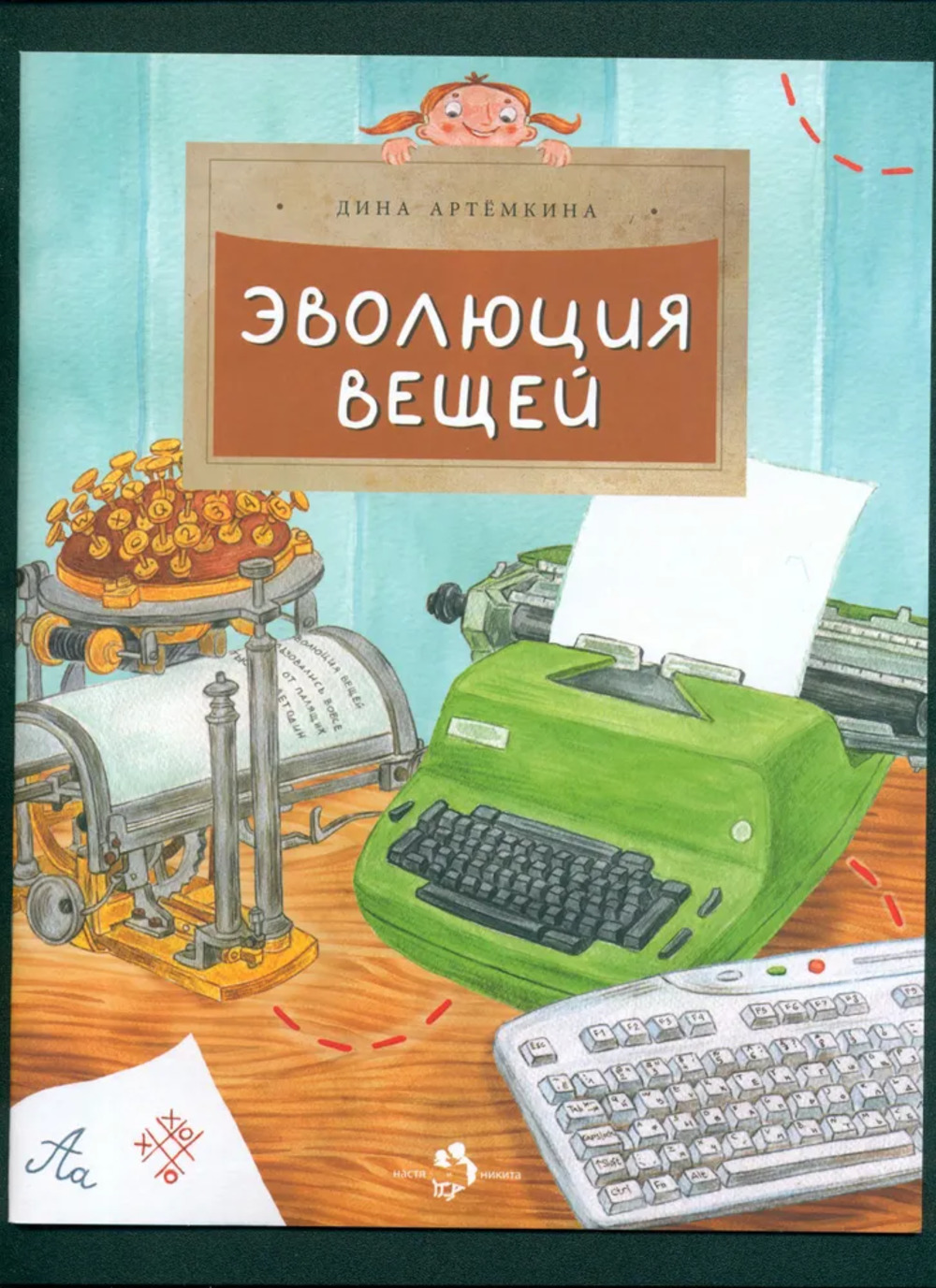 АудиоКнига. Душевные смуты Терлеса