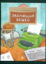 АудиоКнига. Душевные смуты Терлеса