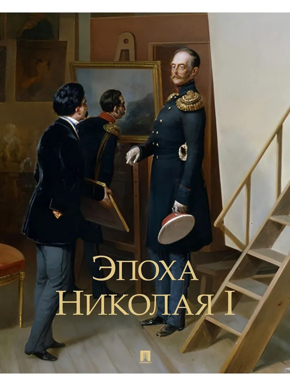 АудиоКнига. Мопассан. Пышка и другие рассказы