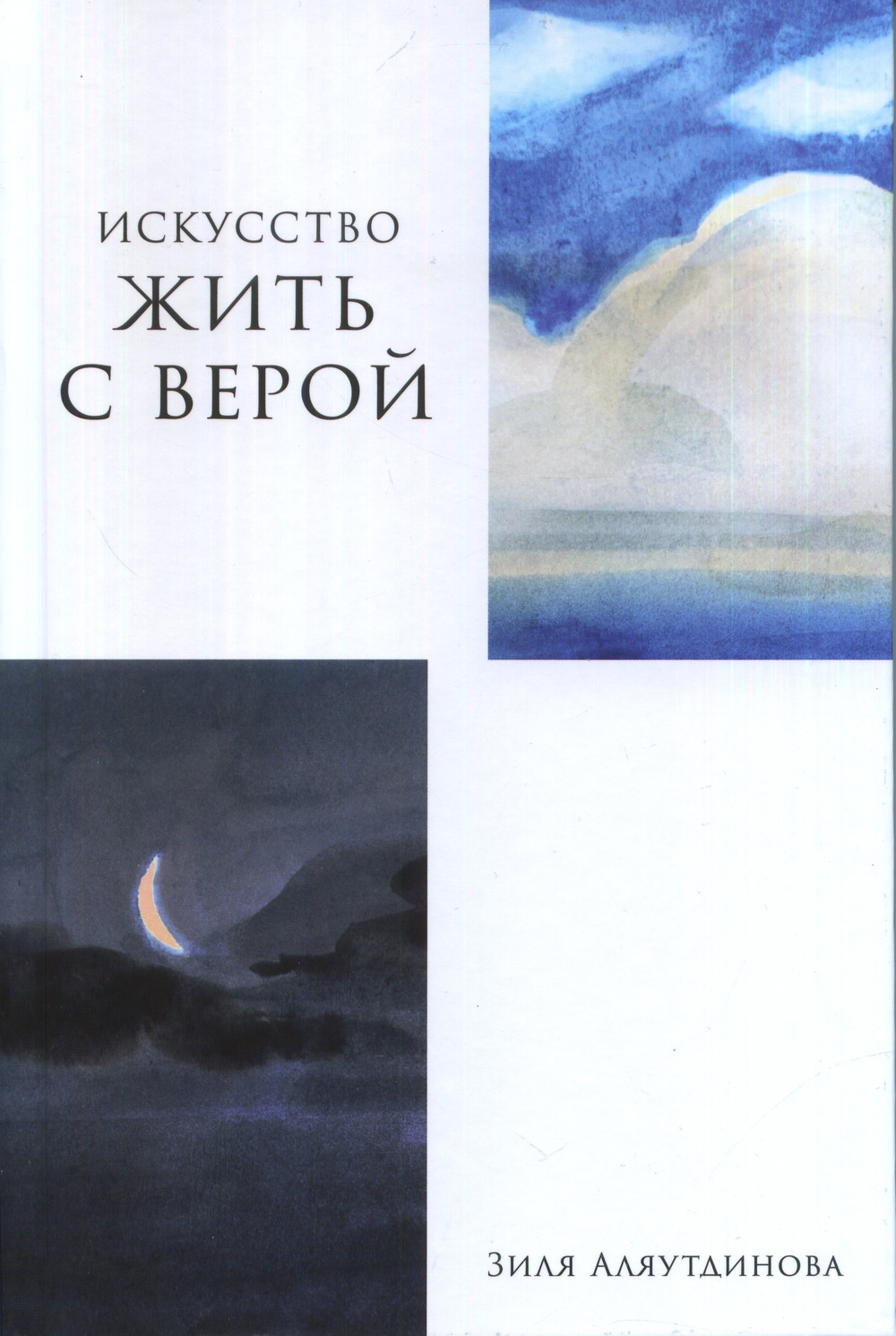 Аудиокнига. Зорич А. Завтра война