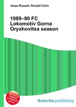 1989–90 FC Lokomotiv Gorna Oryahovitsa season