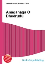 Anaganaga O Dheerudu