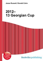 2012–13 Georgian Cup