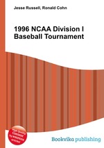 1996 NCAA Division I Baseball Tournament