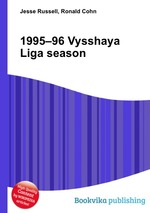 1995–96 Vysshaya Liga season