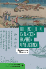 АудиоКнига. Андерсон П. ПАТРУЛЬ ВРЕМЕНИ