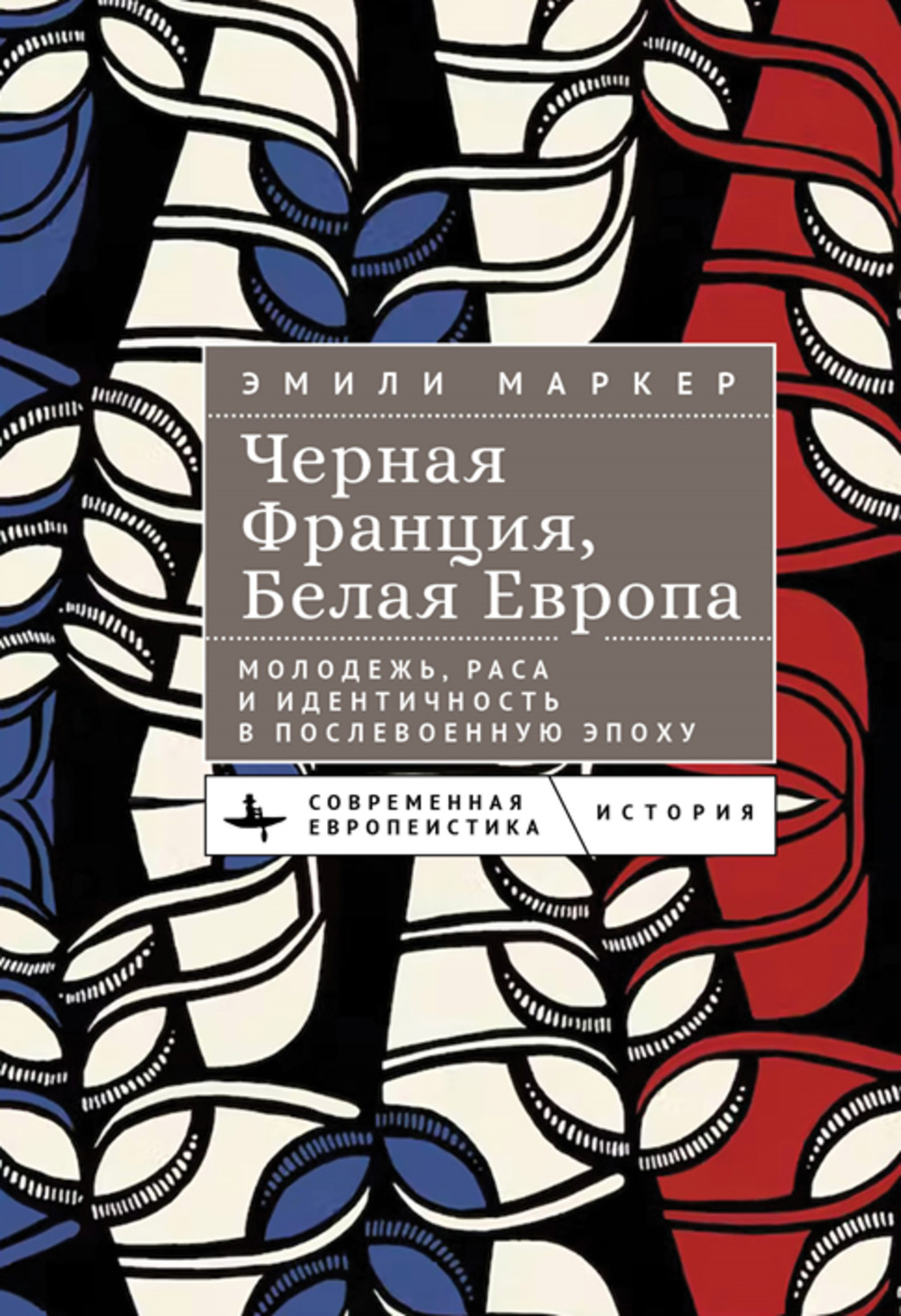 Азазель