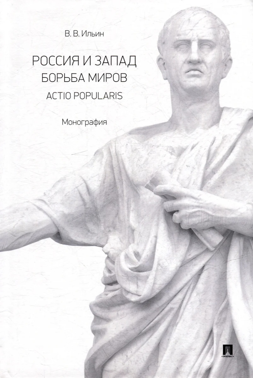 Аудиокнига - 1С. История одного города. Салтыков-Щедрин