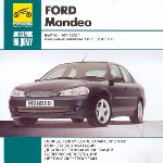 Ford Mondeo, выпуск 1997-2000