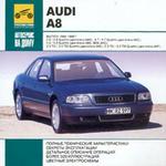 Автосервис на дому: Audi A8. Выпуск с 1994-1999 гг