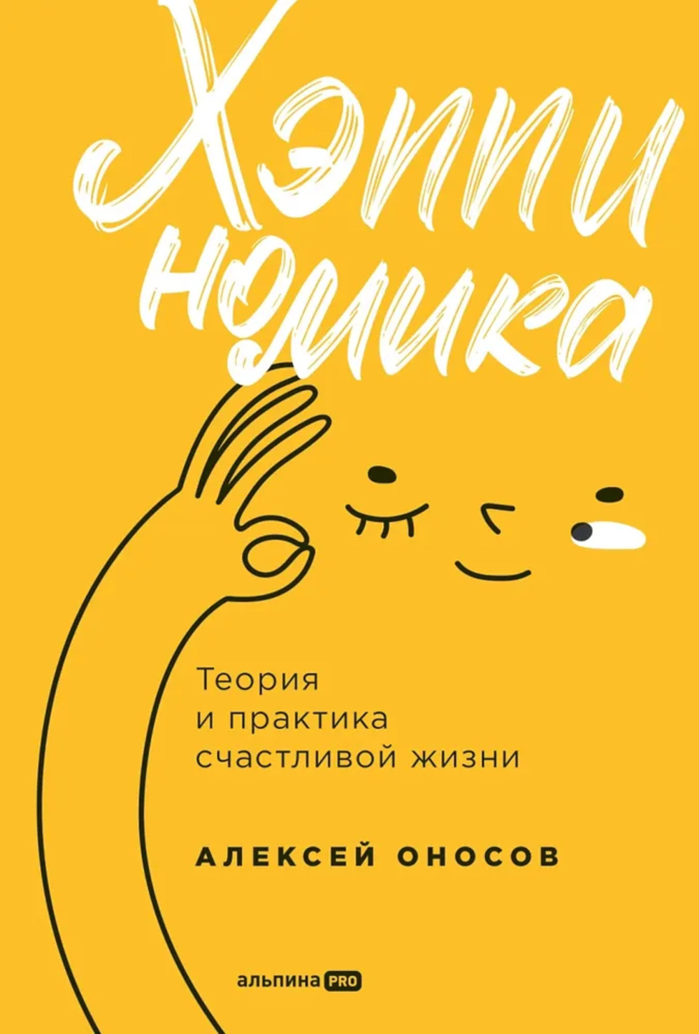 X-2: Угроза