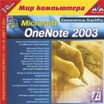 TeachPro OneNote 2003