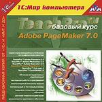 TeachPro Adobe Page Maker 7.0 базовый