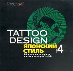 Tattoo Design. Японский стиль. Часть 4