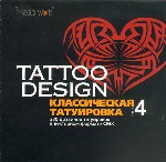 Tattoo Design. Классическая татуировка. Часть 4