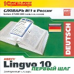 Словарь ABBYY Lingvo-10. Первый шаг: немецко-русский, русско-немецкий