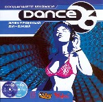 Электронный Ди Джей: Dance 6