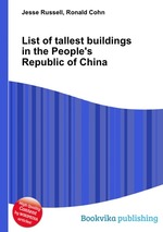 List of tallest buildings in the People`s Republic of China