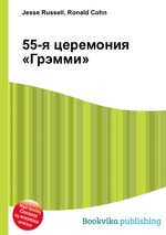 55-я церемония «Грэмми»