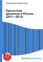 Протестное движение в России (2011—2013)