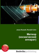 Метеор (космический аппарат)