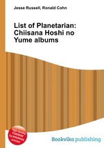 List of Planetarian: Chiisana Hoshi no Yume albums