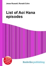 List of Aoi Hana episodes
