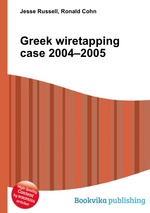 Greek wiretapping case 2004–2005