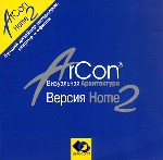 ArCon Home 2. Визуальная архитектура