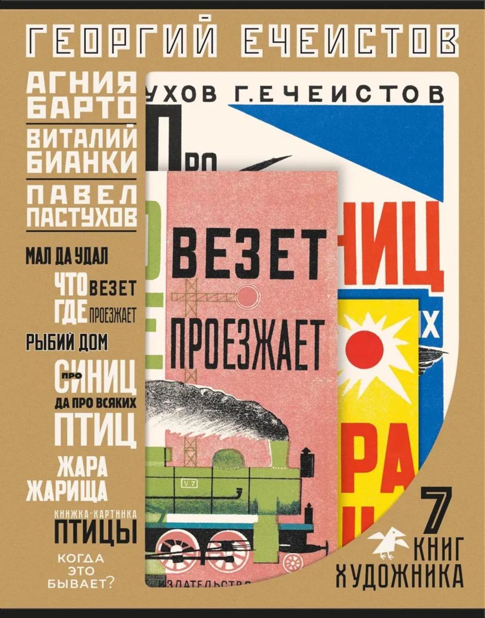 1914: Первая Мировая война